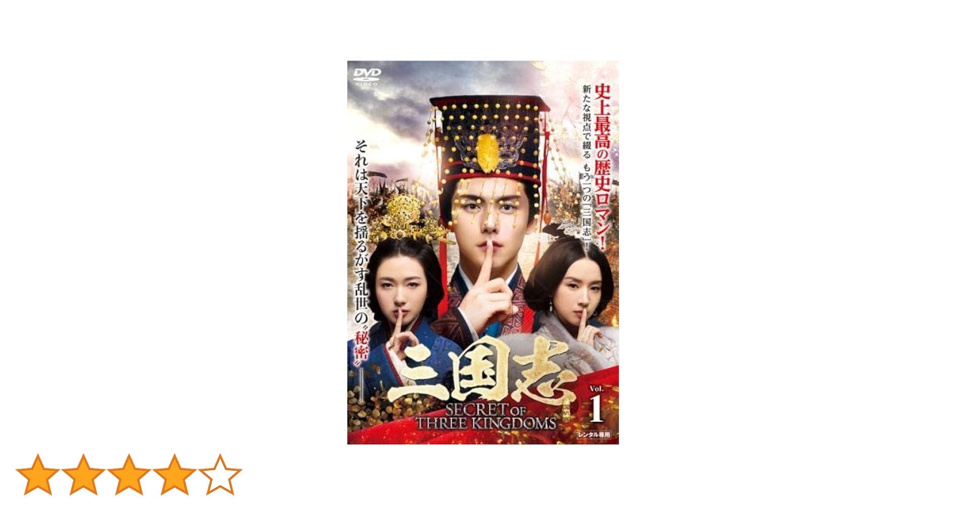 三元九星奥義秘傳録【天之巻・地之巻・人之巻】３巻セット Amazon.co.jp: 三国志 武神・趙雲伝 [DVD] : ジョウ・ジウチン